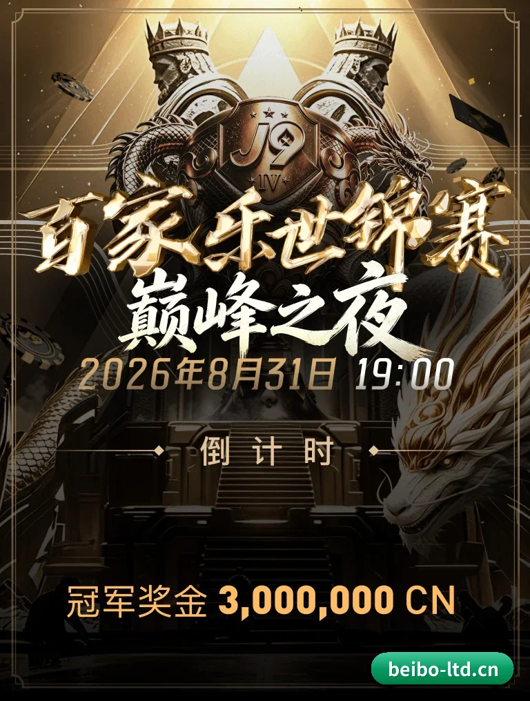 跨时区滚动播报流